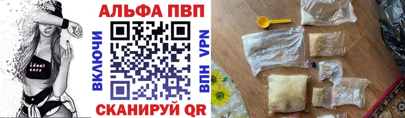 A-PVP Соль  Купить закладки  Нея 