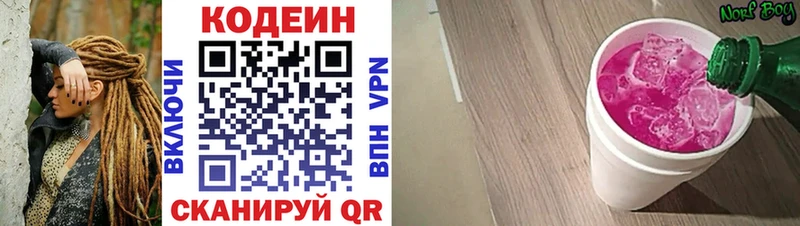 Купить закладки  Нея  Кодеин Purple Drank 