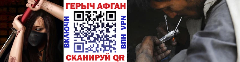 Купить  Нея  ГЕРОИН афганец 